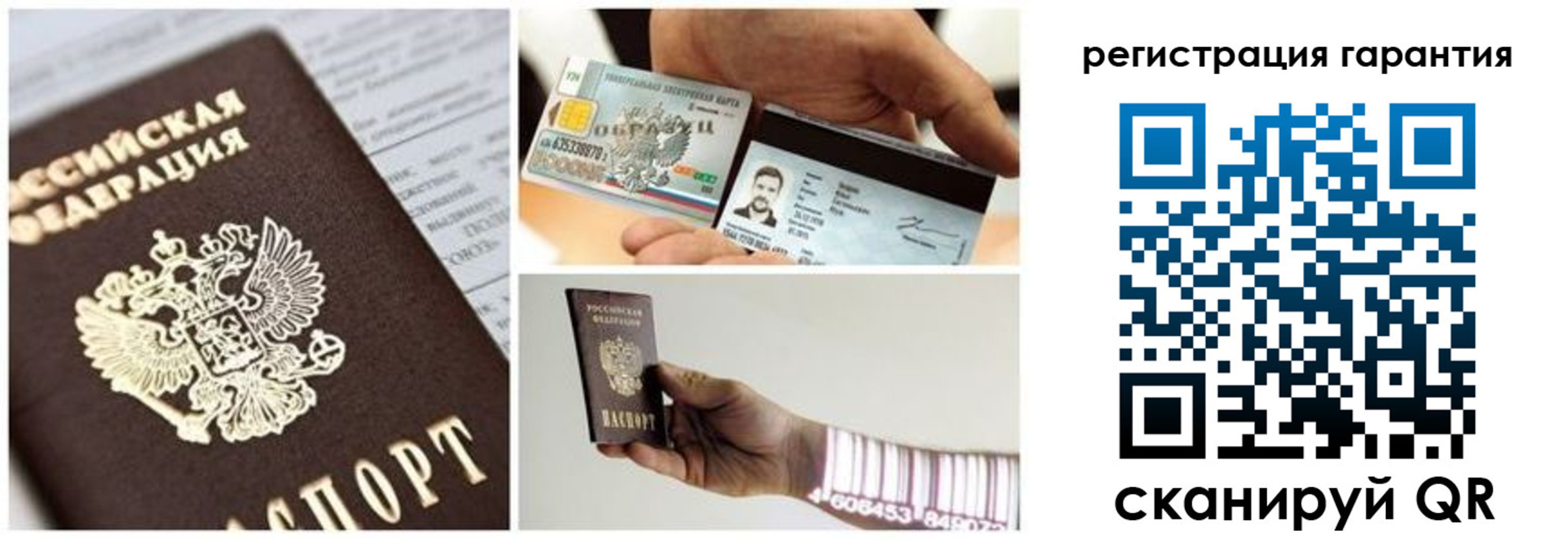 прописка в квартире в Бородино
