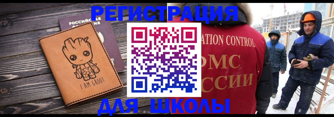 прописка в квартире в Бородино