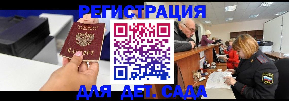 временная регистрация купить в Бородино